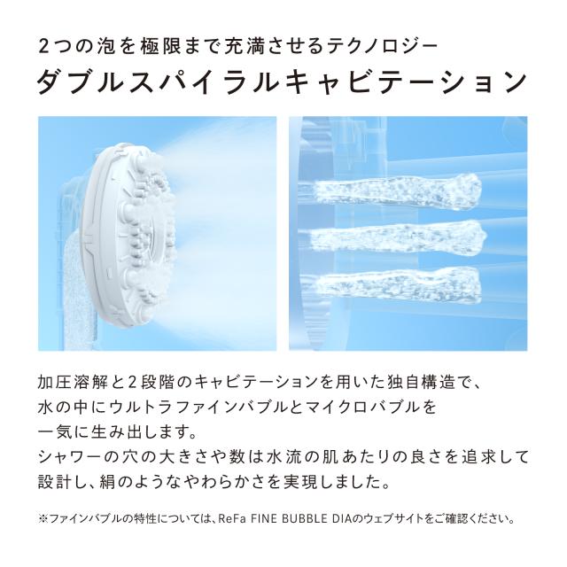 ReFa公式 リファ ファインバブル ダイア120 (マットブラック) 正規品
