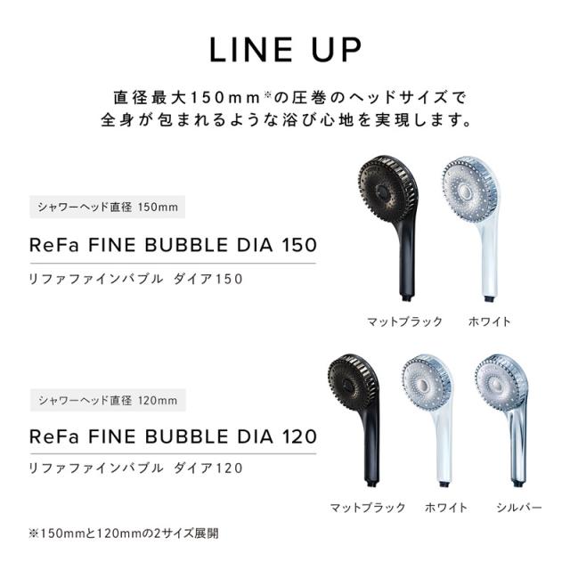 【新品未使用】ReFa FINE BUBBLE DIA 150 シャワーヘッド白 リファファインバブル ダイア150（ホワイト） ReFa公式 ReFa FINE