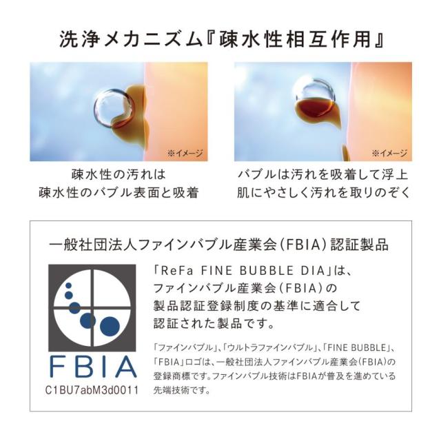 ReFa公式 リファ ファインバブル ダイア120 (マットブラック) 正規品