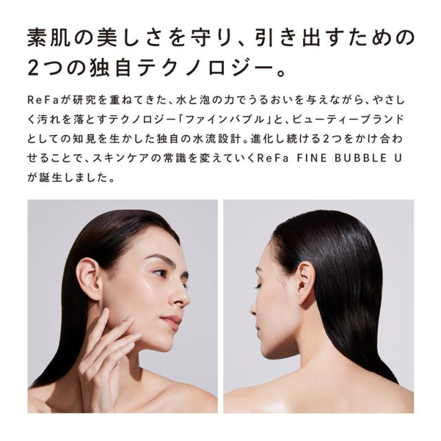 【楽天ランキング1位】 ReFa 公式 リファ ファインバブル U シャワーヘッド 節水 交換 ウルトラファインバブル 正規品 10秒エステ 保湿 1年保証 保温 毛穴ケア 毛穴汚れ 4段階 マイクロバブル FINE BUBBLE FBU 入学 卒業 祝い 母の日 ギフト プレゼント 三太郎_7