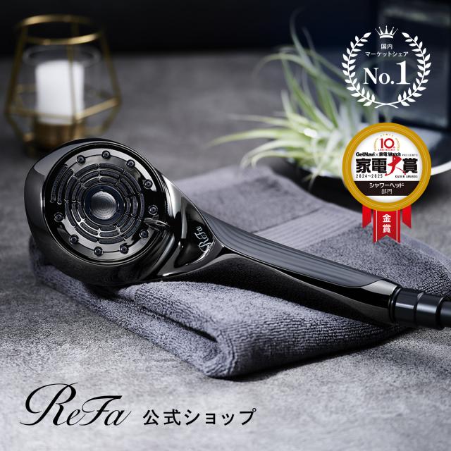 リファファインバブルUブラック/新品未使用リファ正規品シャワーヘッド ReFa ○リファのシャワー大人気モデル！○リファ ファインバブル