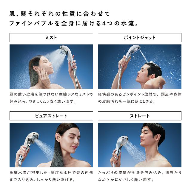 止水モデル登場！ リファ公式】 リファ ファインバブル U+ シャワー