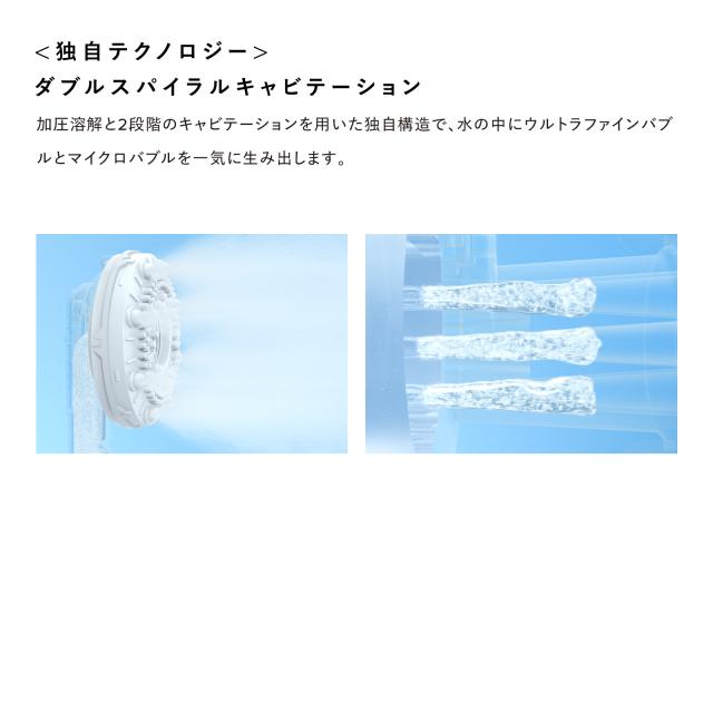 止水モデル登場！ リファ公式】 リファ ファインバブル U+ シャワー