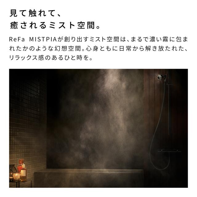 リファミストピアの通販は
