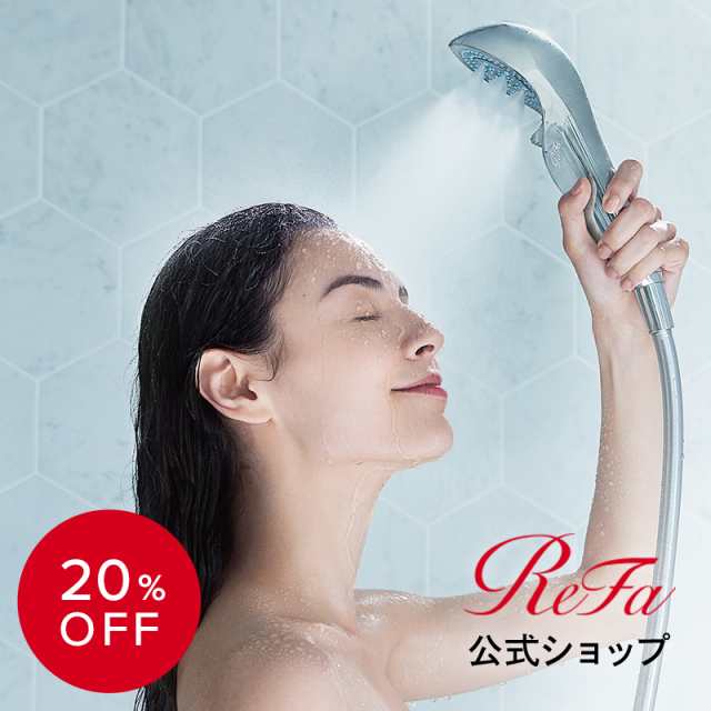 期間限定20％OFF／ ReFa公式 リファ ファインバブルエス ReFa ...