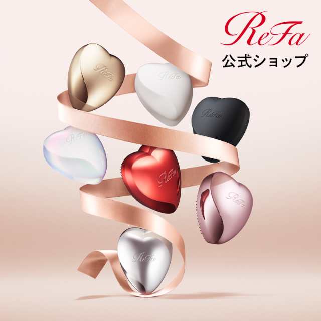 【返品交換不可】 楽天ランキング1位】 HEART ReFa ハートブラシ リファ ReFa公式 ヘアブラシ・コーム
