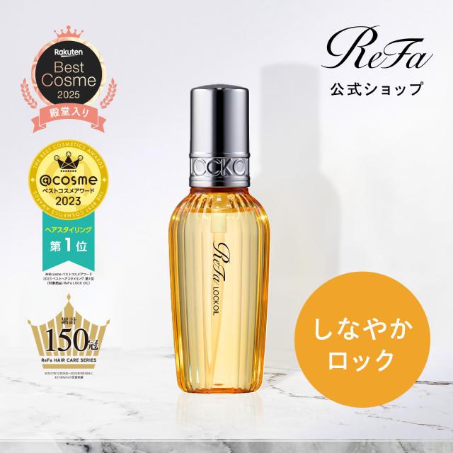 新品未使用 Refa lockoil ロックオイル100ml ヘアオイル 4個 楽天市場】リファ ロックオイル 正規品 100ml ロックオイル R