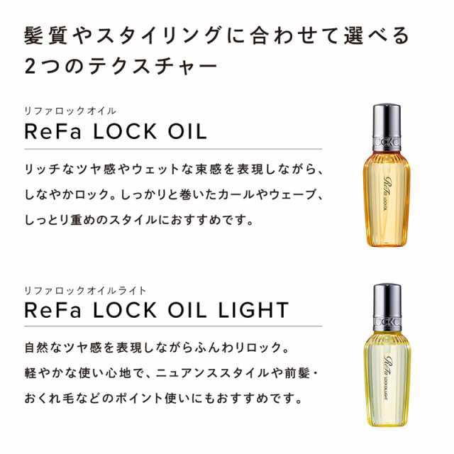 リファ ロックオイル 100ml 有名な - ボディミスト