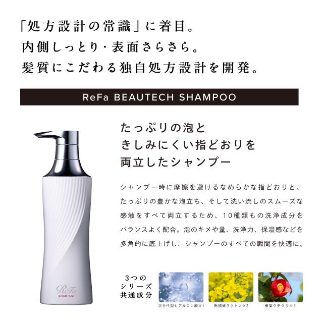 ReFa 公式店 新発売 リファ ビューテック シャンプー 500mL