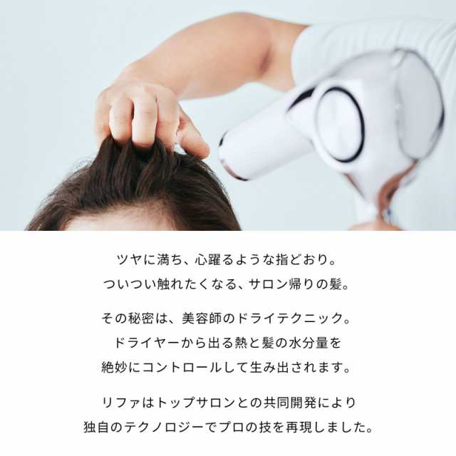 ReFa公式 リファビューテック ドライヤープロ ReFa BEAUTECH DRYER PRO