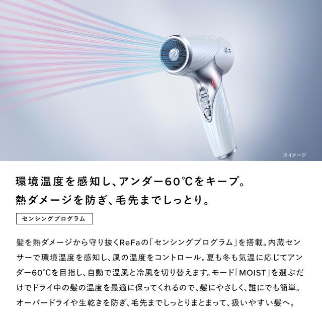 リファ公式店 最新ドライヤー】 リファ ビューテック ドライヤー SE