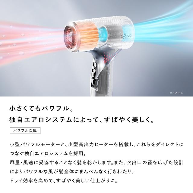 ReFa ハンドヘルドドライヤー ホワイト 新品】ReFaリファ ハンドヘルド