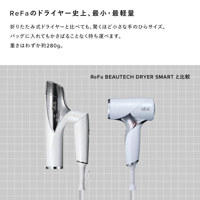ReFa BEAUTECH DRYER ドライヤー SE ホワイト ReFa BEAUTECH DRYER SE ホワイト 本体のみ - メルカリ