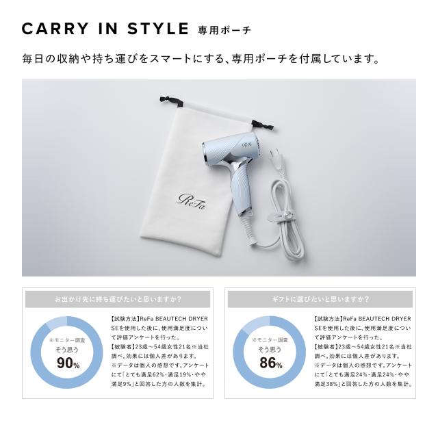リファ公式店 最新ドライヤー】 リファ ビューテック ドライヤー SE