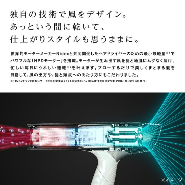 ReFa 公式 リファビューテック ドライヤー スマート ReFa BEAUTECH
