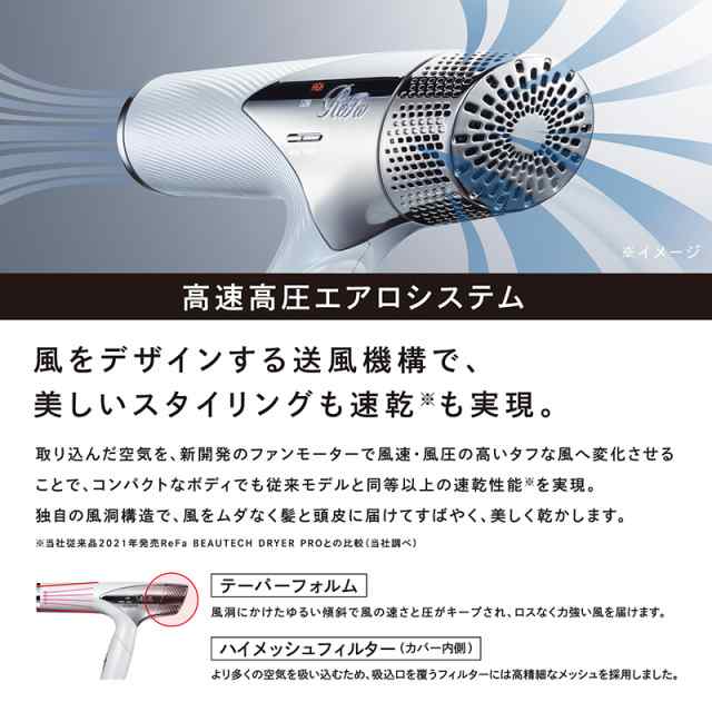 ReFa公式 リファビューテック ドライヤースマート ReFa BEAUTECH DRYER