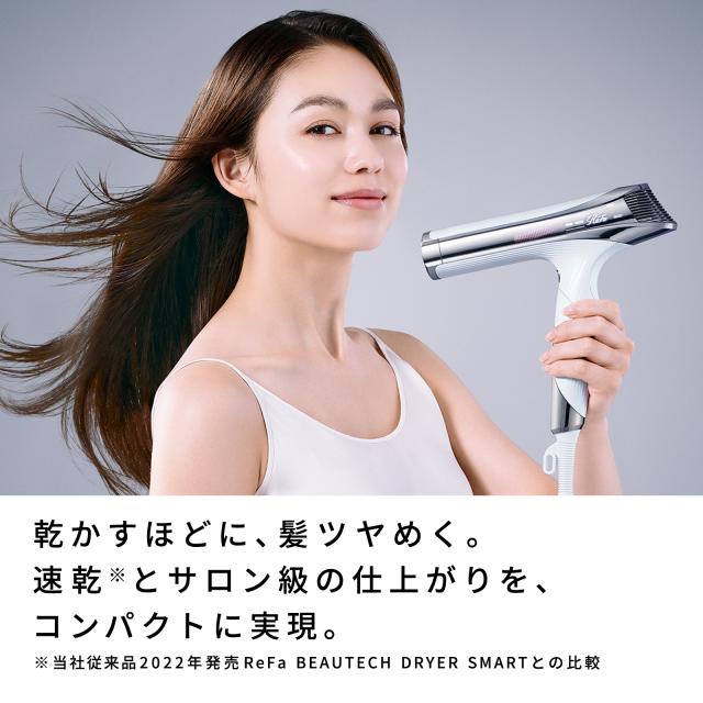 最新 ドライヤー リファ ビューテック ドライヤーS+ 速乾 センシング
