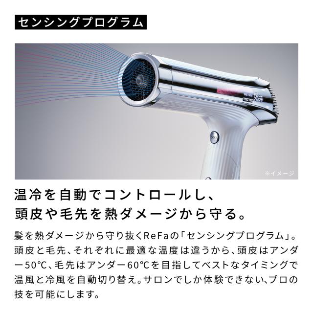 最新 ドライヤー リファ ビューテック ドライヤーS+ 速乾 センシング