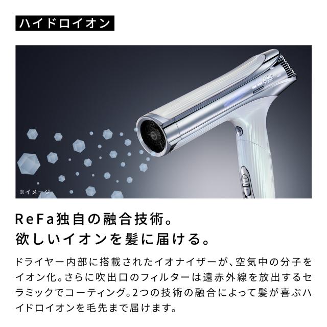 最新 ドライヤー リファ ビューテック ドライヤーS+ 速乾 センシング