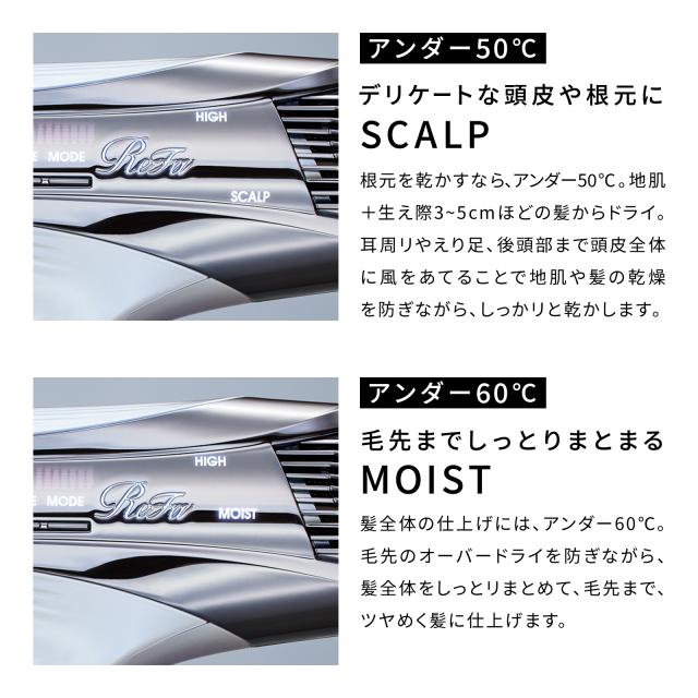 最新 ドライヤー リファ ビューテック ドライヤーS+ 速乾 センシング