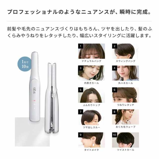 【特価最新作】リファ　コードレスアイロン ヘアアイロン