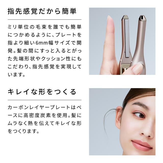 リファフィンガーアイロン ST6 ReFa FINGER IRON ST6 極細ヘアアイロン ヘアアイロン 持ち運び コンパクト 軽量 ミニ 前髪 おくれ毛 根元 充電式 旅行 出張 コードレス ReFa ヘア 入学 卒業 祝い 母の日 三太郎の日 RNI2501_4