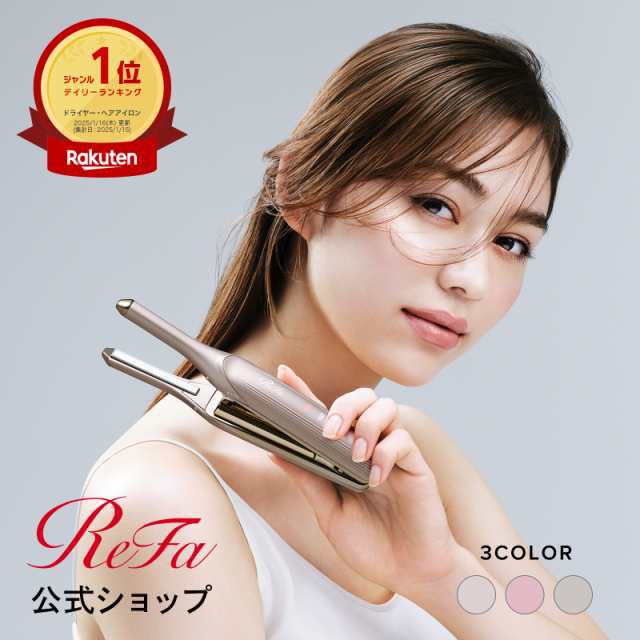 【ReFa 新商品】 リファフィンガーアイロン ST6 ReFa FINGER IRON ST6 極細ヘアアイロン ヘアアイロン 持ち運び コンパクト 軽量 ミニ 前髪 おくれ毛 根元 充電式 旅行 出張 コードレス ReFa ヘア 新商品 入学 卒業 祝い 母の日 三太郎の日 RNI2501