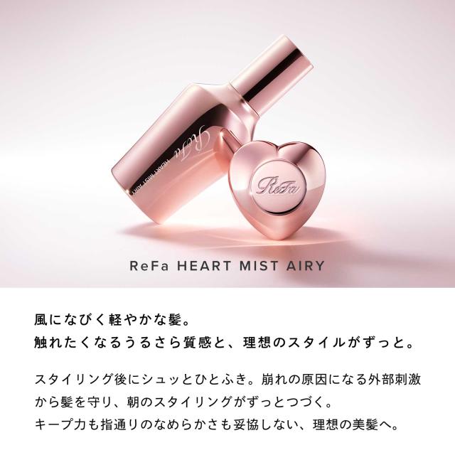ReFa プレミアムラッピングセット SS】 ヘアミスト ＆ ハートブラシ
