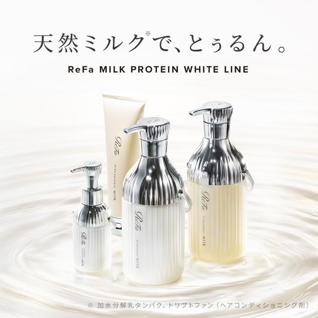 リファミルクプロテインシャンプー 詰め替え 430ml & トリートメント