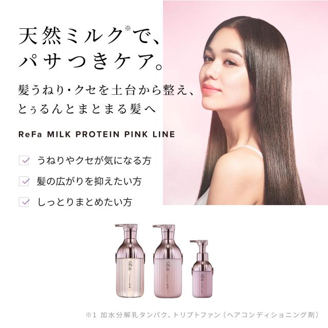 リファミルクプロテインピンク ヘアケアギフトセット_3