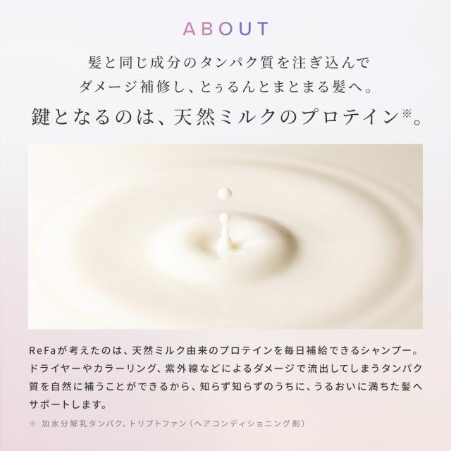 リファミルクプロテインピンク ヘアケアギフトセット_4
