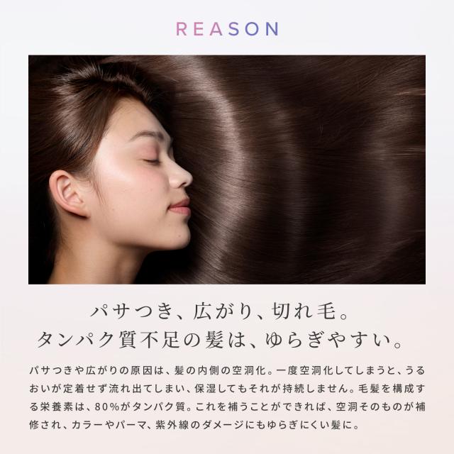 リファミルクプロテインピンク ヘアケアギフトセット_5