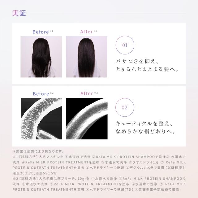 リファミルクプロテインピンク ヘアケアギフトセット_7