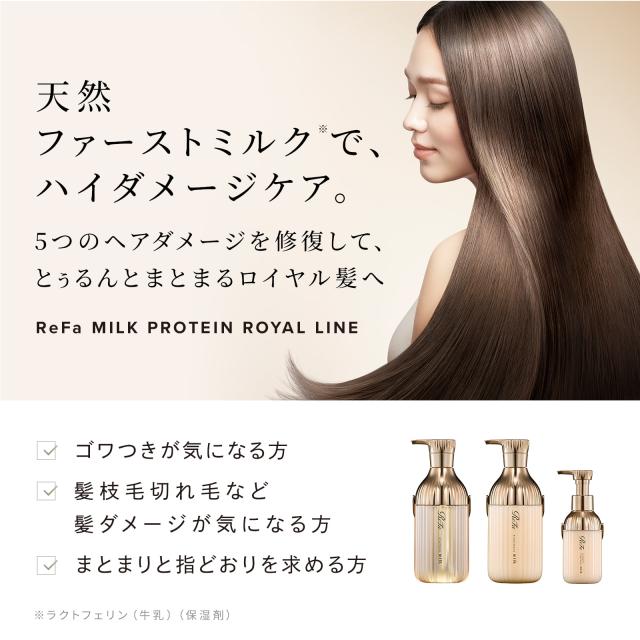 リファ ミルクプロテインシャンプーロイヤル 詰め替え 430ml 2個