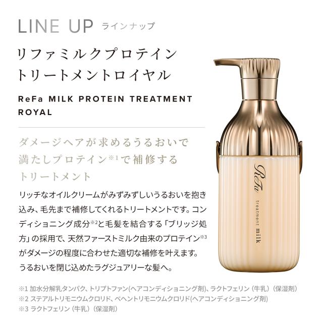リファミルクプロテインシャンプーロイヤル 詰め替え 430ml 2個