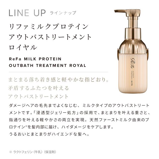 リファ ミルクプロテインシャンプーロイヤル 詰め替え 430ml 2個