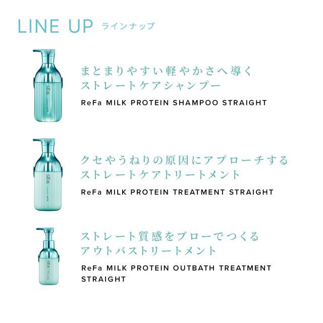 詰め替え】 リファ ミルクプロテインシャンプーストレート ReFa 公式