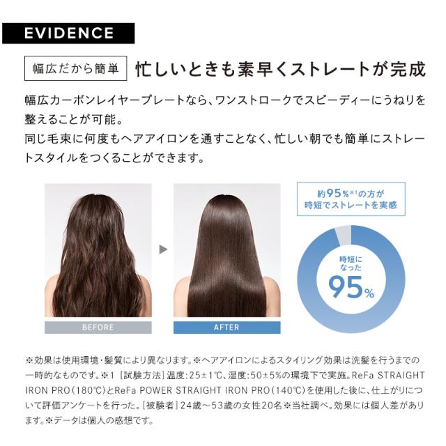 リファパワーストレートアイロン プロ + リファヘアアイロンケース
