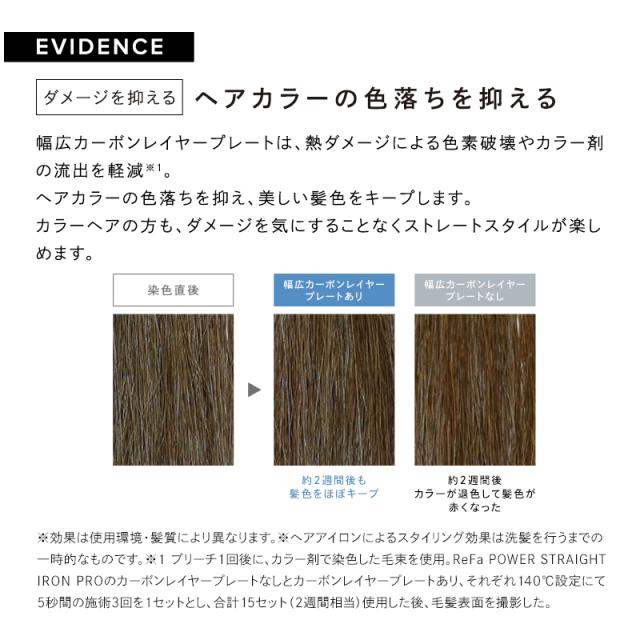 リファパワーストレートアイロン プロ + リファヘアアイロンケース