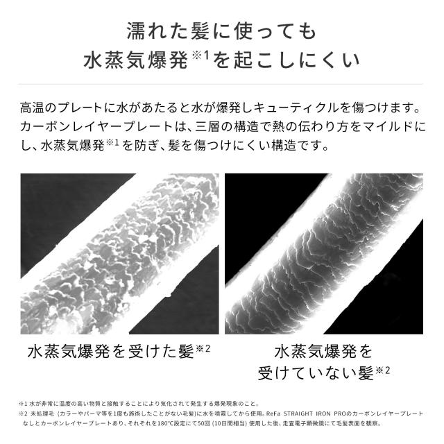 楽天ランキング1位】 リファ ストレート アイロン プロ ReFa STRAIGHT