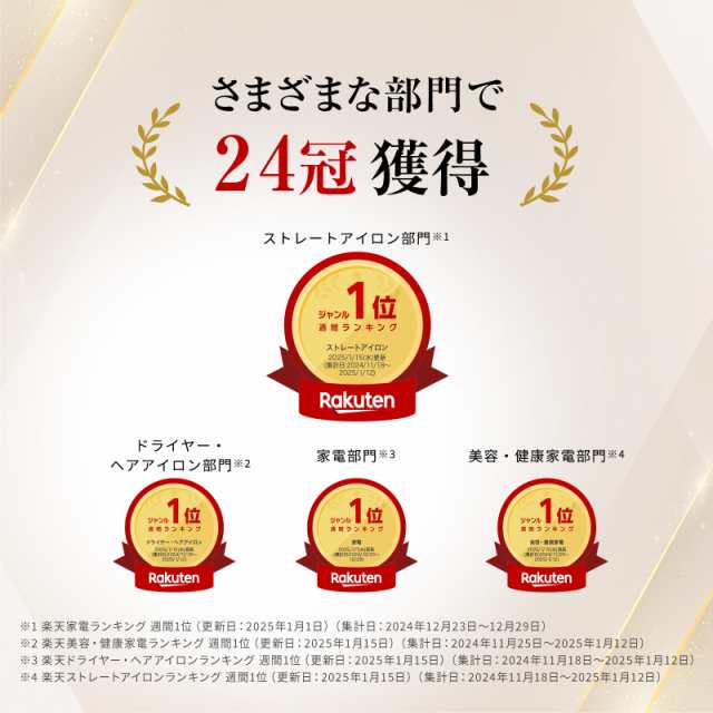 楽天ランキング1位】 リファ ストレート アイロン プロ ReFa