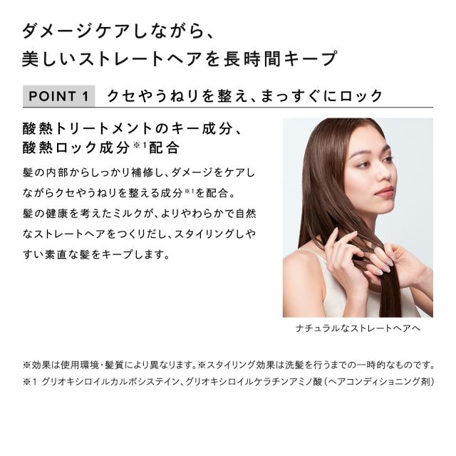 リファ ストレートロック ReFa ヘアミルク ヘアトリートメント うねり