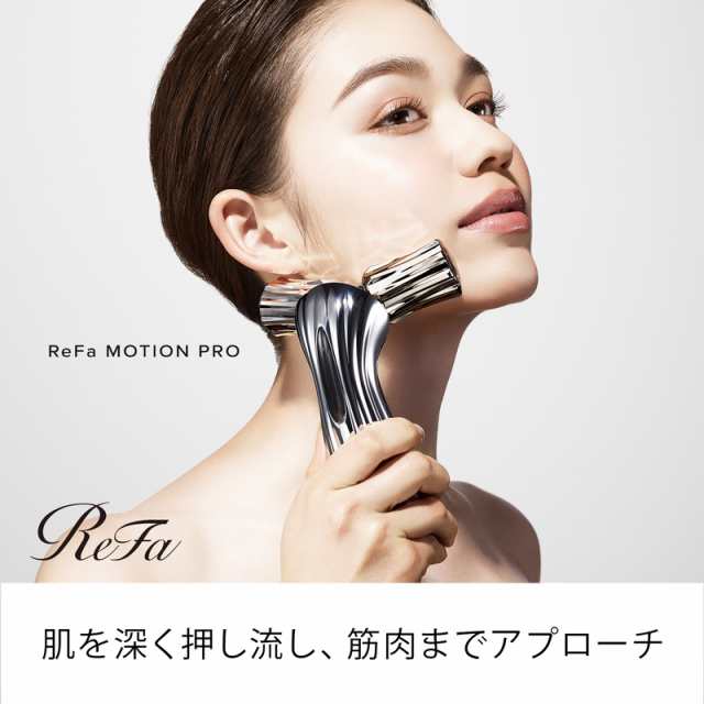 リファモーションプロ ReFa PRO MTG 美顔器 美容ローラー リファ プロ モーション 全身 正規品｜au PAY マーケット