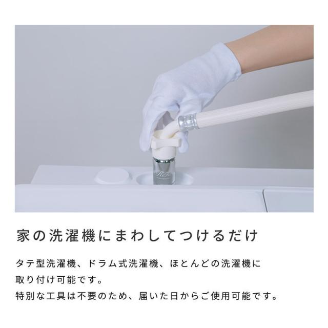 ReFa リファウルトラファインバブル ランドリー 洗濯 ReFa/リファ ウルトラファインバブル ランドリー 通販 - ディノス