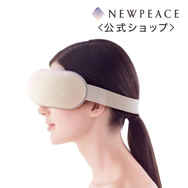 NEWPEACE モーション アイ Motion Eye 目もとケア マッサージ 安眠 リラックス 目元 リラグゼーション 目の疲れ ニュー