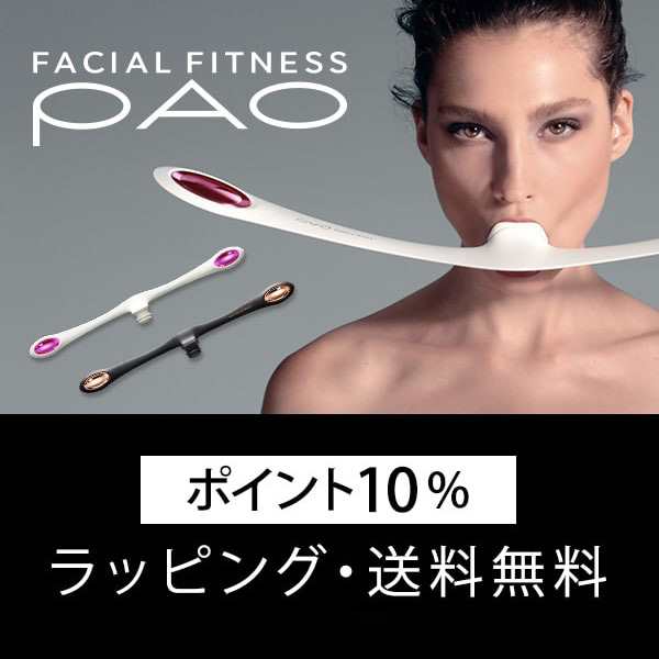 PAO7　フェイシャルフィットネス