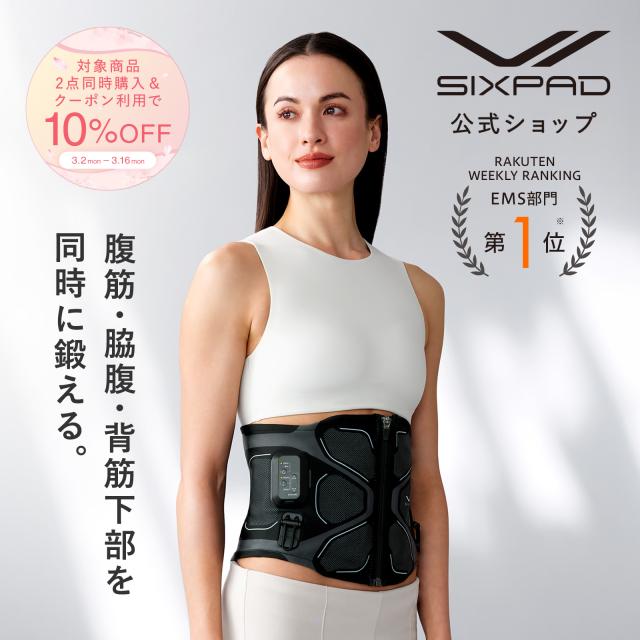 水もジェルシートも不要な最新モデル登場！ コアベルト 2 公式ストア