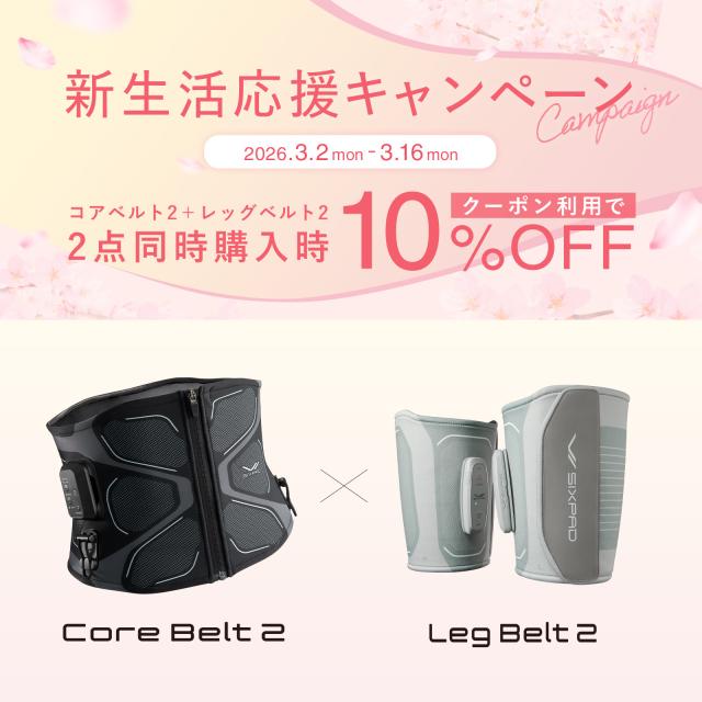 シックスパッド レッグベルト2 SIXPAD Leg Belt 2 筋トレ 自宅