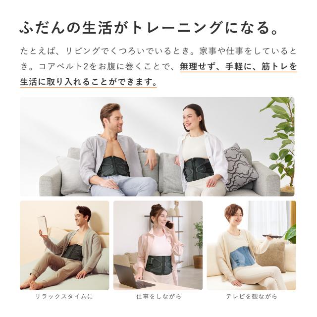 水もジェルシートも不要な最新モデル登場！ コアベルト 2 公式ストア