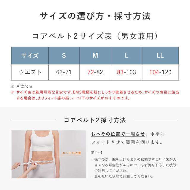 水もジェルシートも不要な最新モデル登場！ コアベルト 2 公式ストア